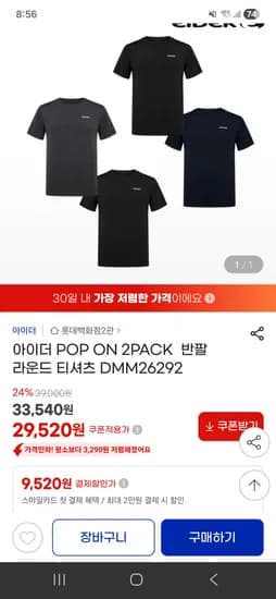 아이더 반팔티 2팩 세트