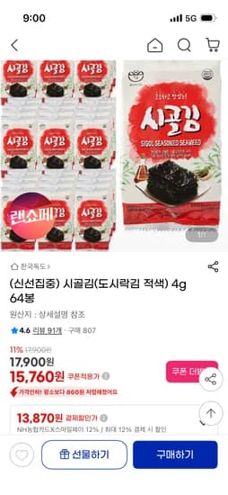 시골김 도시락김 적색 4g 64봉