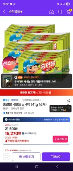 해태 홈런볼 4번들 4팩 41g 16개 13440원