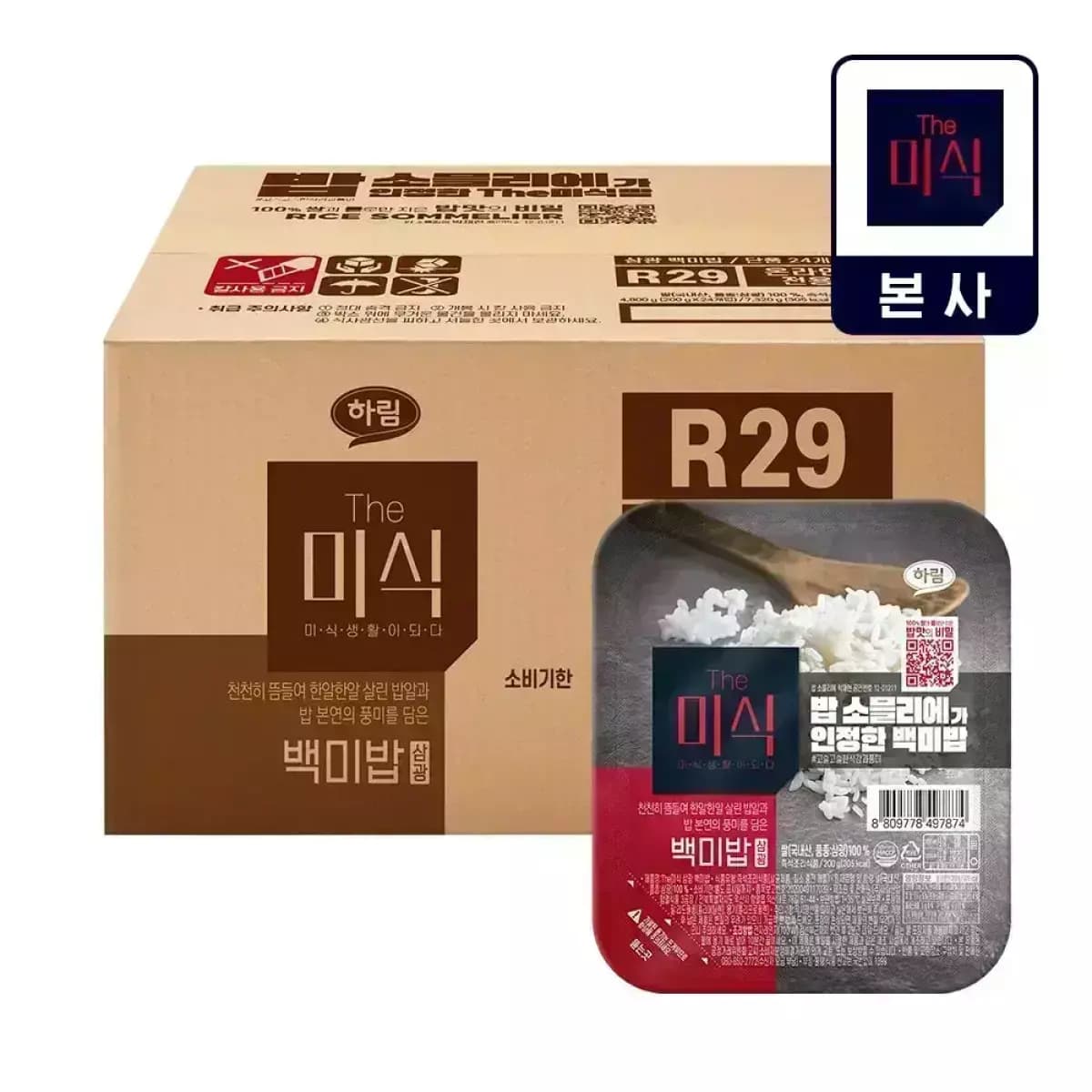 더미식 맛있는 삼광 백미밥 200g 24개