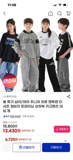 남아, 여아 주니어 티셔츠, 청바지 8720원~ 무배