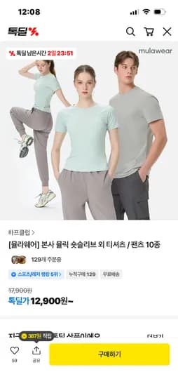 뮬라웨어 뮬릭시리즈 슬리브 12900원 무배
