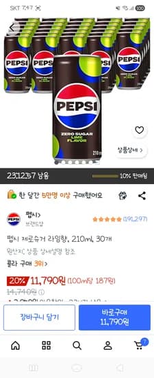 펩시 제로슈거 라임향 30캔 11790원
