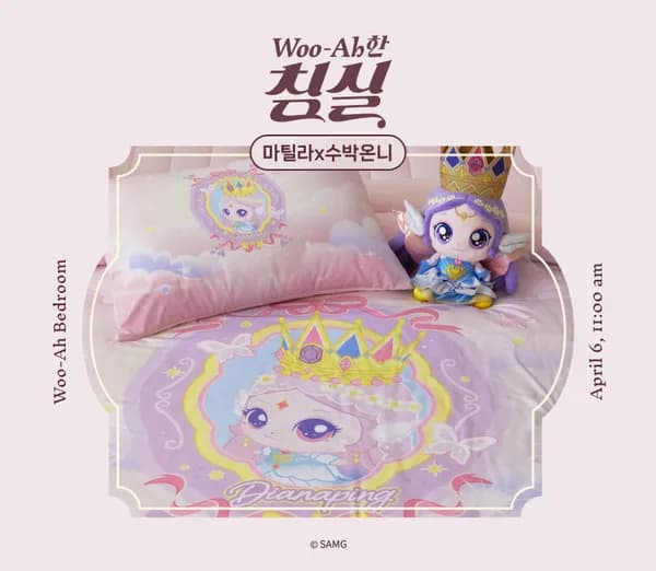 마틸라 티니핑 콜라보 29,900부터~