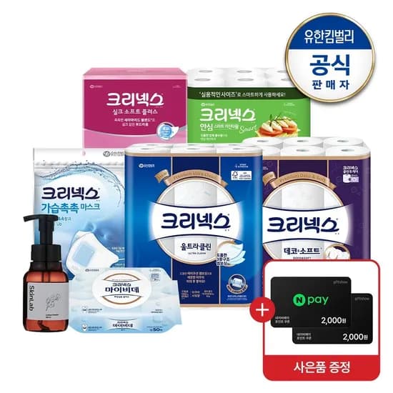 크리넥스 천연펄프 데코&소프트 화장지 34M-24롤 2팩 + 증정 33920원