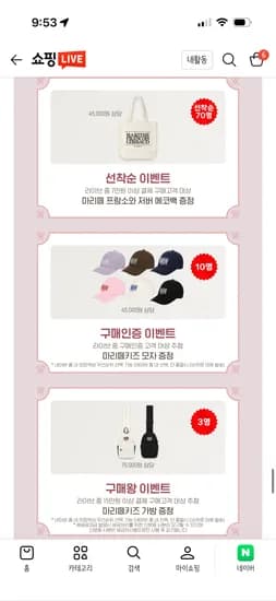 마리떼키즈 반팔티 2개 39,790원