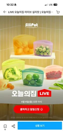 실리팟 살림의 달인 지퍼백 3종 세트 22,900원 외 다양