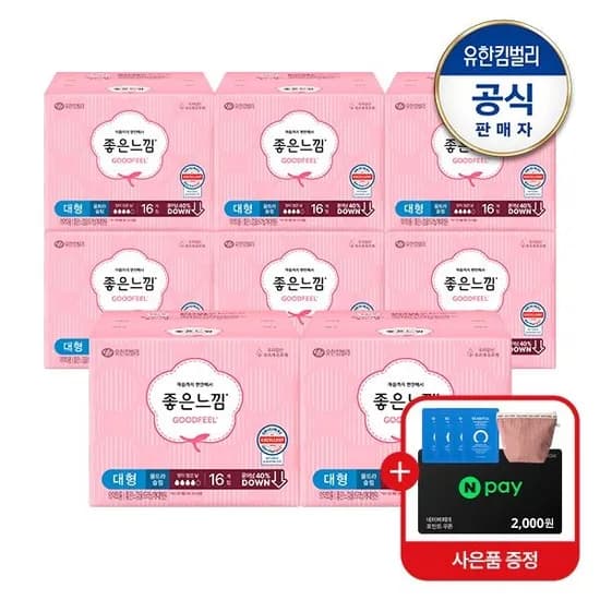 좋은느낌 오리지널 울트라 18매 x8팩+트리트먼트 17,220원 핫딜