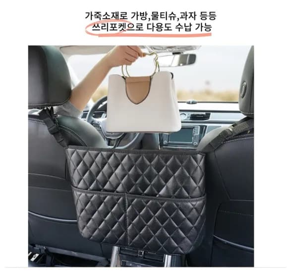 차량 가방보관 포켓 수납함 8,900원 무배