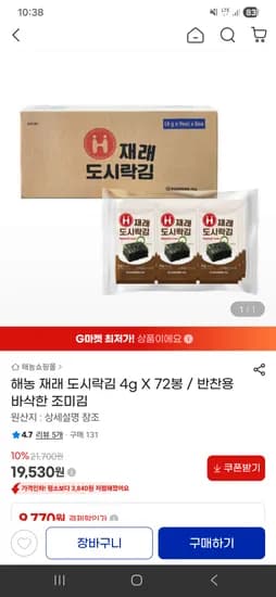 해농 재래 도시락김 4g 72봉 19,530원. 봉당 271원