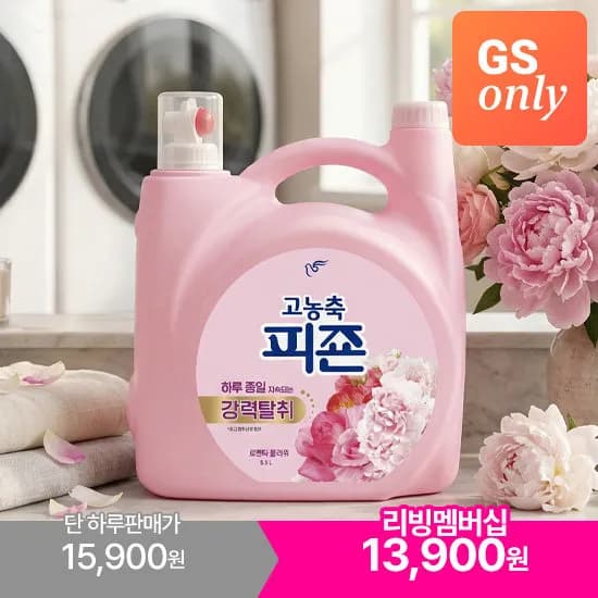 피죤 고농축 섬유유연제 로맨틱플라워 5.5L 13,900원