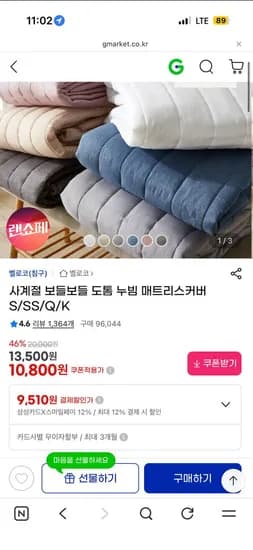 벨로코 사계절 누빔 매트리스커버 10,800원~