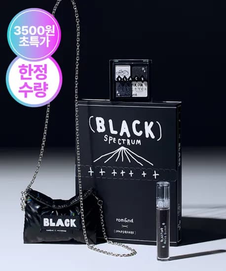 롬앤 블랙 스펙트럼 에디션 (체인백 + 4구섀도우 + 글로우 립) 2800원 무배