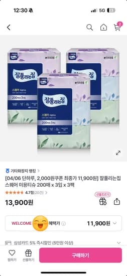 잘풀리는집 스퀘어 미용티슈 200매 x 3입 x 3팩 11,900원