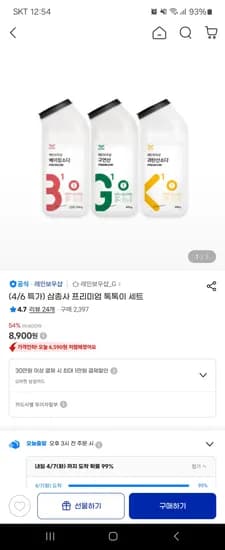 베이킹소다 500g+구연산 400g+과탄산소다 500g  8,900원