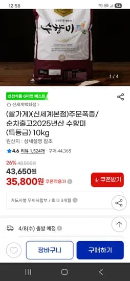 2025년산골든퀸3호 수향미 특등급 10kg 35800원!!(타켓주의