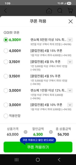 스타벅스 네스프레소 호환 캡슐 100캡슐 51700원(삼성,bc카드)