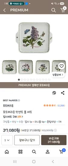 포트메리온 악센트볼 세트 카드할인시 29,500원