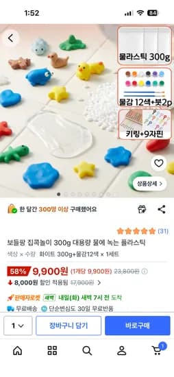 보들팡 집콕템 키링 만들기 (9,900원)
