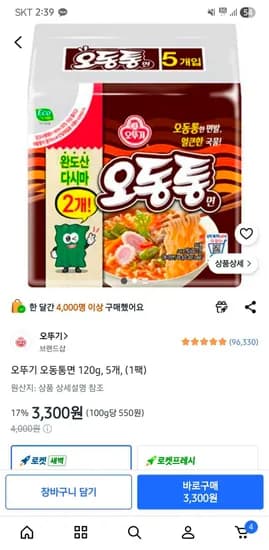 오뚜기 오동통면 120g 5개 3,300원