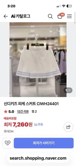 활용도 좋은 신디키즈 피케스커트7260원무배