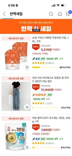 백설 멸치디포리 1분링 코인육수 50개입
