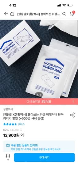 생활백서 뽑아쓰는 위생 베개커버 본품 여행용 10개