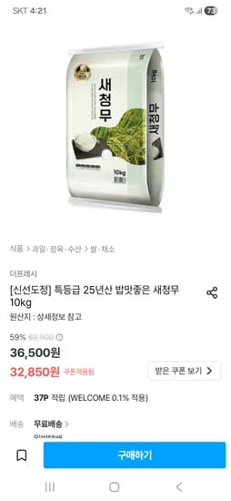 새청무 특 10kg