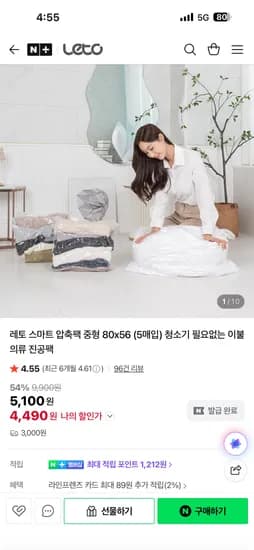 레토 스마트 압축팩 중형 80x56 5매입