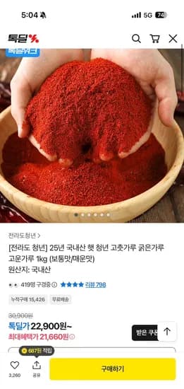 25년 국내산 햇 고춧가루 1kg