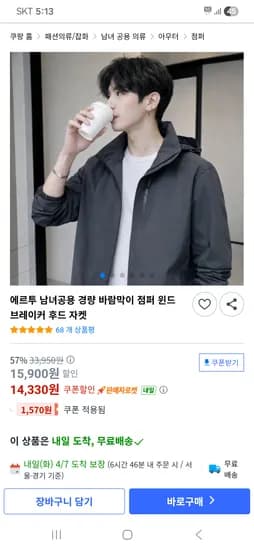 에르투 경량 바람막이