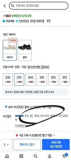 GAP 갭 그리즈 메리제인 운동화 47290원