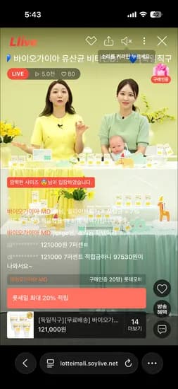 바이오가이아 유산균 비타민D 10ml 튜브형 이지드롭 4개