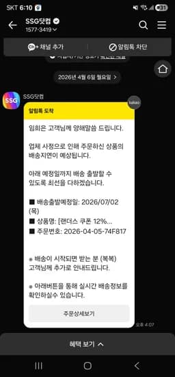 계란