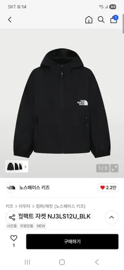 노스페이스 키즈 컴팩트 자켓 85