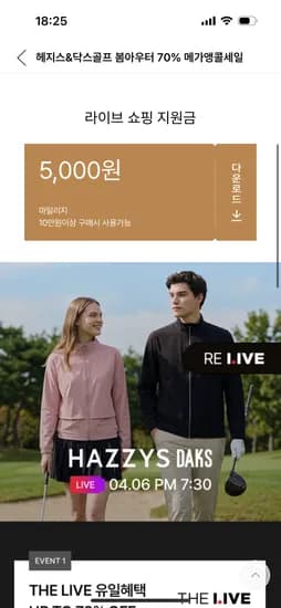 헤지스 닥스 골프 후드점퍼 114,840원