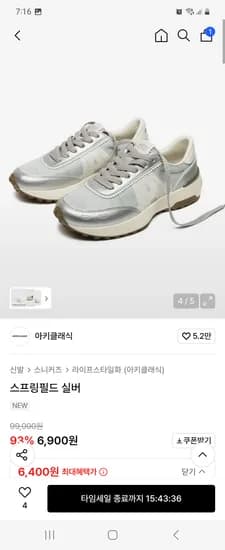 아키클래식 스프링필드 운동화 실버