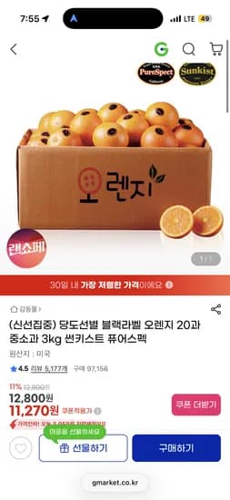 썬키스트 퓨어스펙 블랙라벨 오렌지 20과 중소과 3kg
