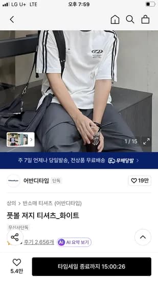 어반디타입 풋볼져지티셔츠 화이트