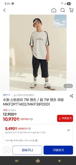 탑텐키즈 밸런스 수퍼스트레치 7부 팬츠