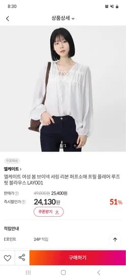 브이넥 셔링 리본 퍼프소매 루즈핏 블라우스 24,130원 무배