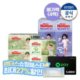 하기스 맥스드라이 팬티형 4단계 4팩+네페5천 88,550원