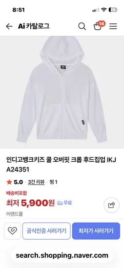 특가 인디고키즈 쿨 오버핏 크롭 후드집업5900원무배