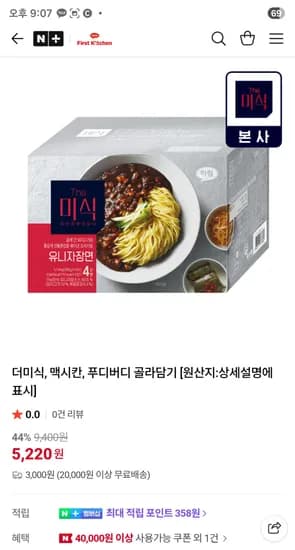 더미식 소고기미역국 350g 70%할인 1,500원 외 다양