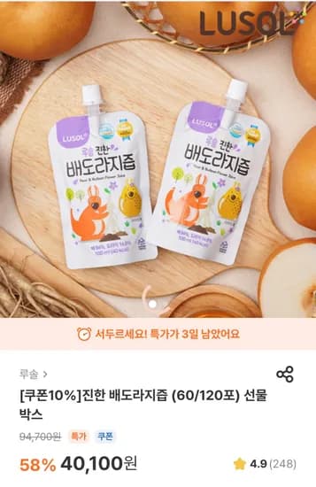 루솔 진한 배도라지즙 60포 36,090원
