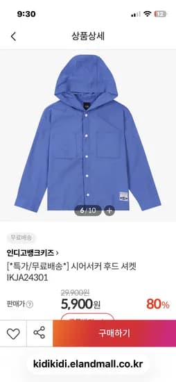 인디고뱅크키즈 시어서커 후드 셔켓 5900원무배