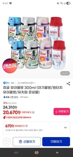 누비 트라이탄 소재 원터치 물병 2개 선택 18,190원(카드할인)