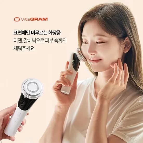 비타그램 펄스킨 6in1 갈바닉 마사지기 19900원 무배