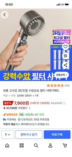 핏룸 고수압 3단조절 필터 샤워기 헤드 7,900