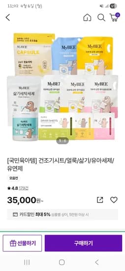 마이비 건조기시트 40팩 4개 24,500원(1개에 153원) 무배